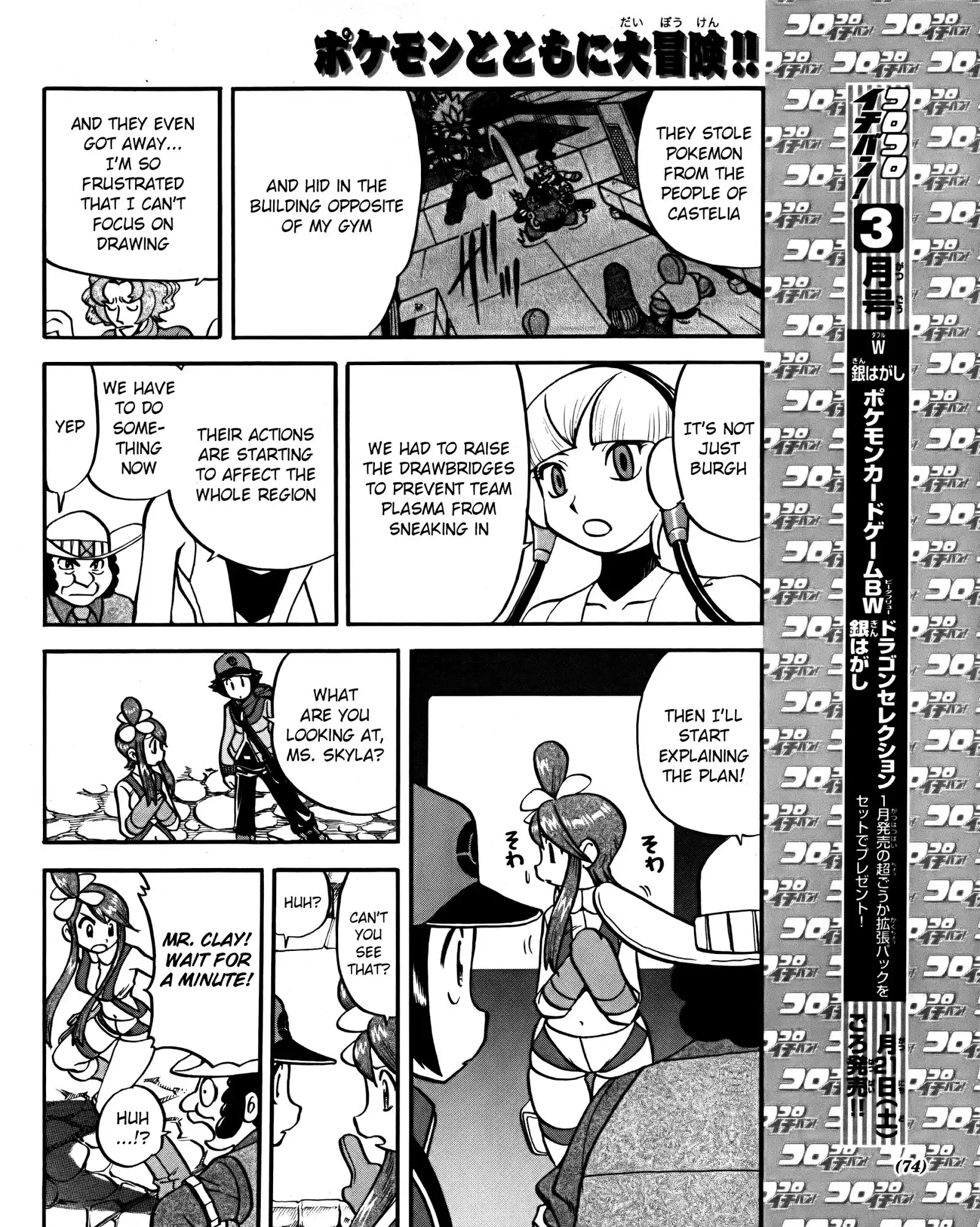 Pocket Monster Special: Black and White Chapter 18 6